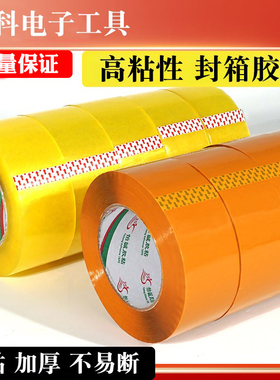 优质封箱胶纸 2.5CM厚*5CM宽胶纸 黄色打包粘胶 封口胶带现货速发