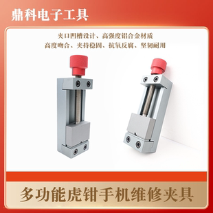 手机维修摄像头专用夹具 多方位固定维修后像头卡具 主板固定夹具