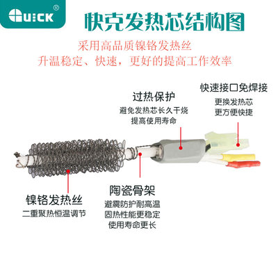 快克936A发热芯 850A+发热丝 857DW 858D发热管 2008风枪加热芯