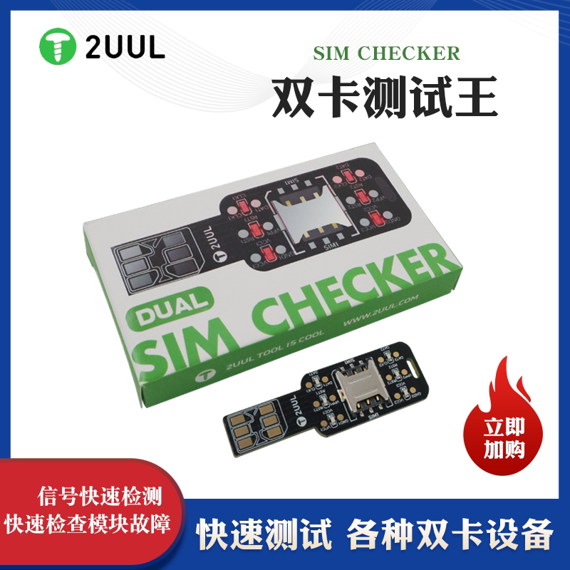 试机卡托测卡器双卡测试王快速换卡器适用于平果XR以上机外置卡槽