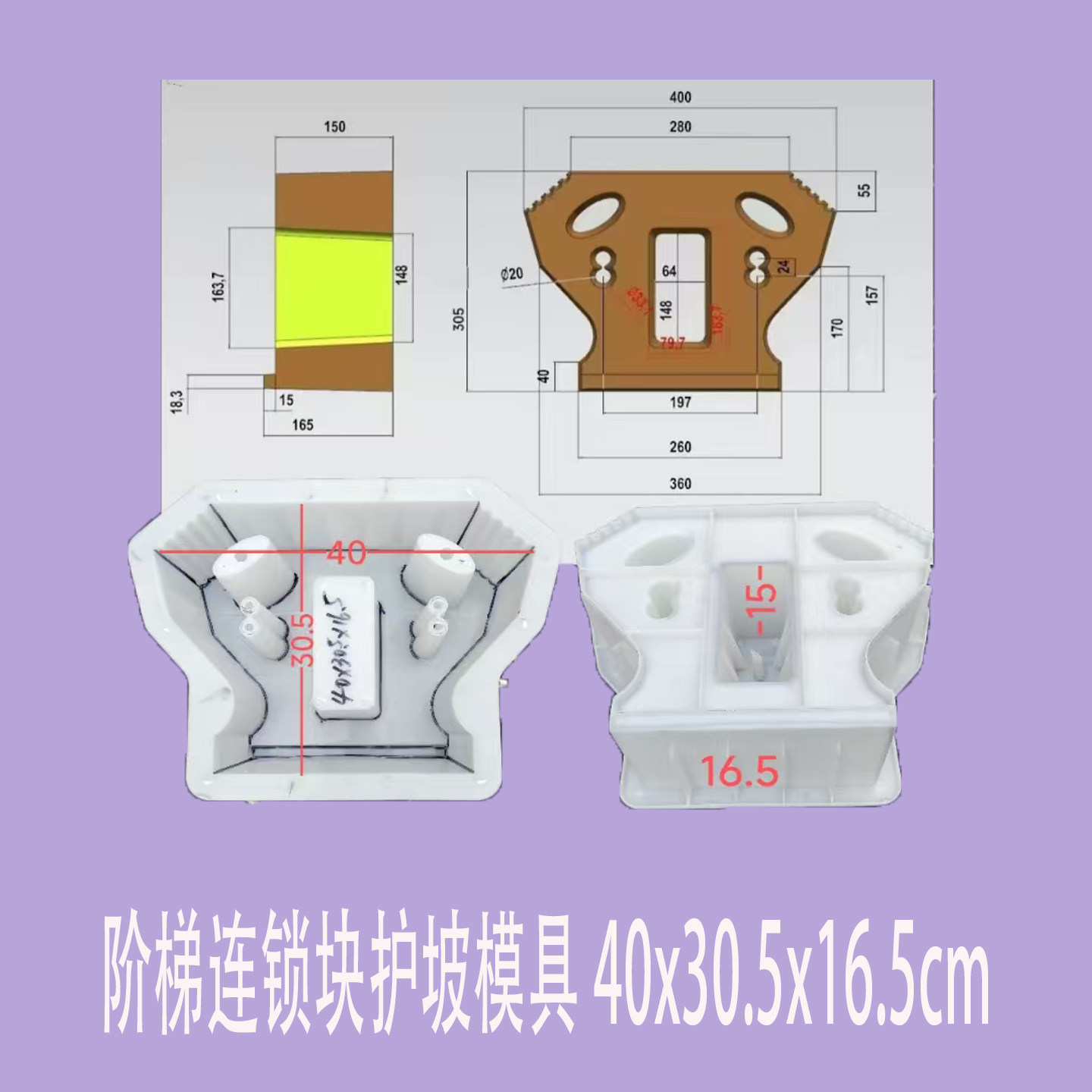 水库河道生态连锁护坡水泥模具