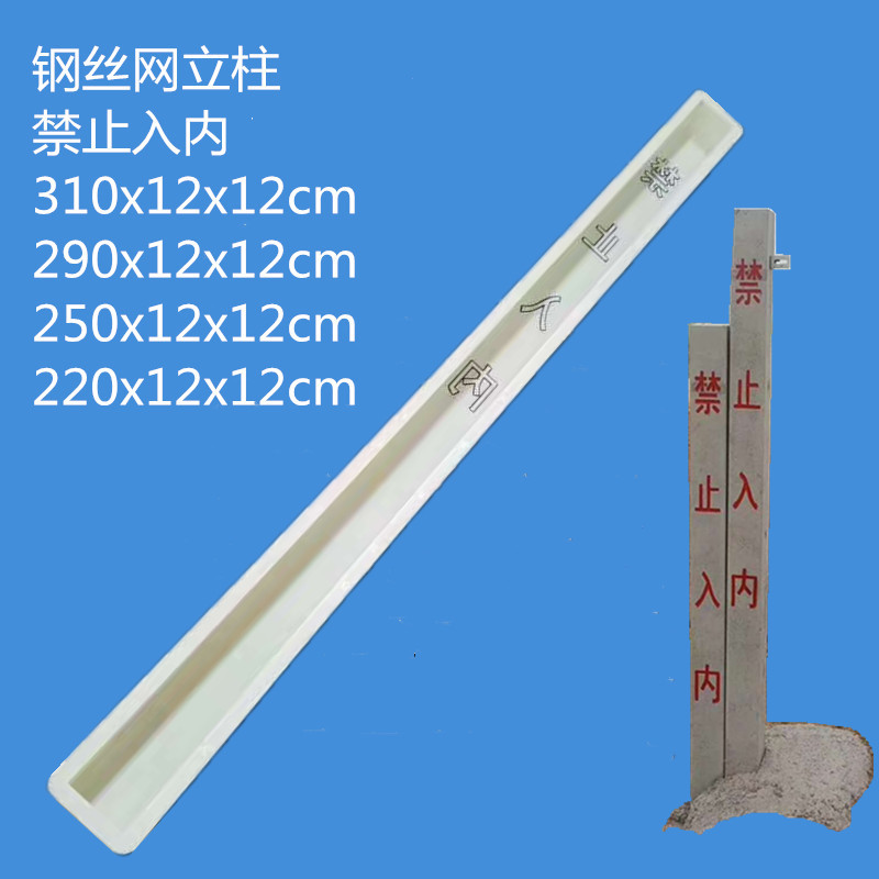 防护栏葡萄架水泥柱子立柱模具