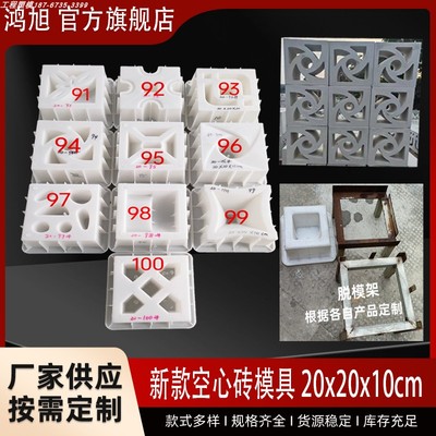 空心砖模具创意空心砖水泥模具