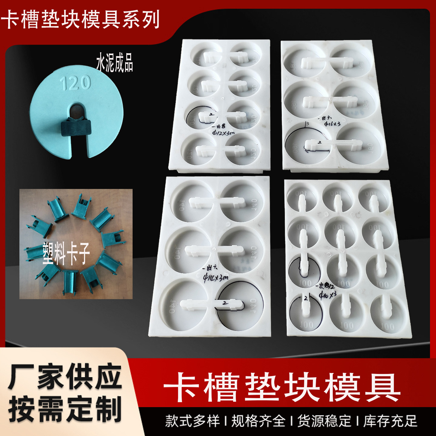 钢筋保护层水泥垫块模具螺旋钢筋保护层圆形卡槽开口垫块塑料模具,基础建材,基础材料,淘宝优惠券,粉丝福利购,淘宝优惠卷