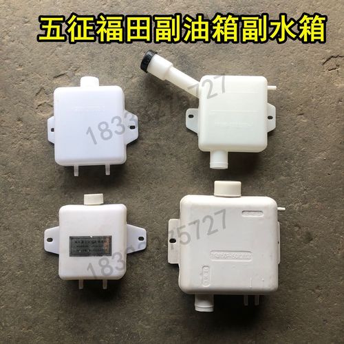 五征福田原厂奥翔水壶新式三轮车