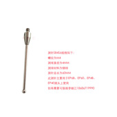 测针SBSEPBEPEPBEP测头测杆导电测头