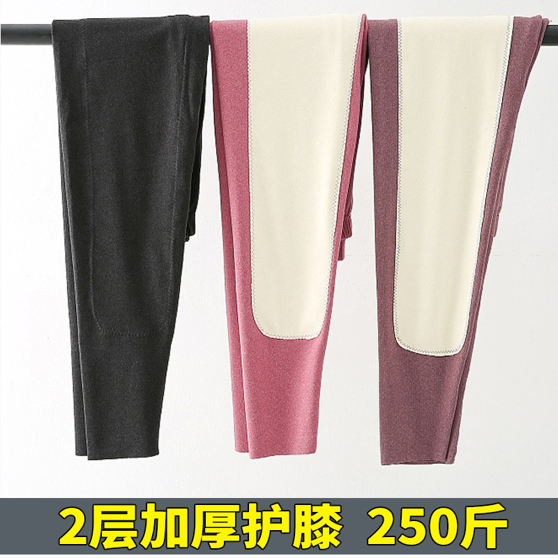 大码加长加厚护膝防风秋裤250斤