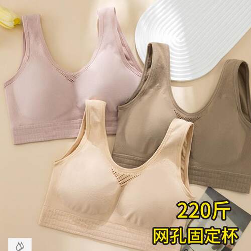 大码妈妈款文胸背心式宽松薄款透气胖mm200斤加肥加大版无钢圈
