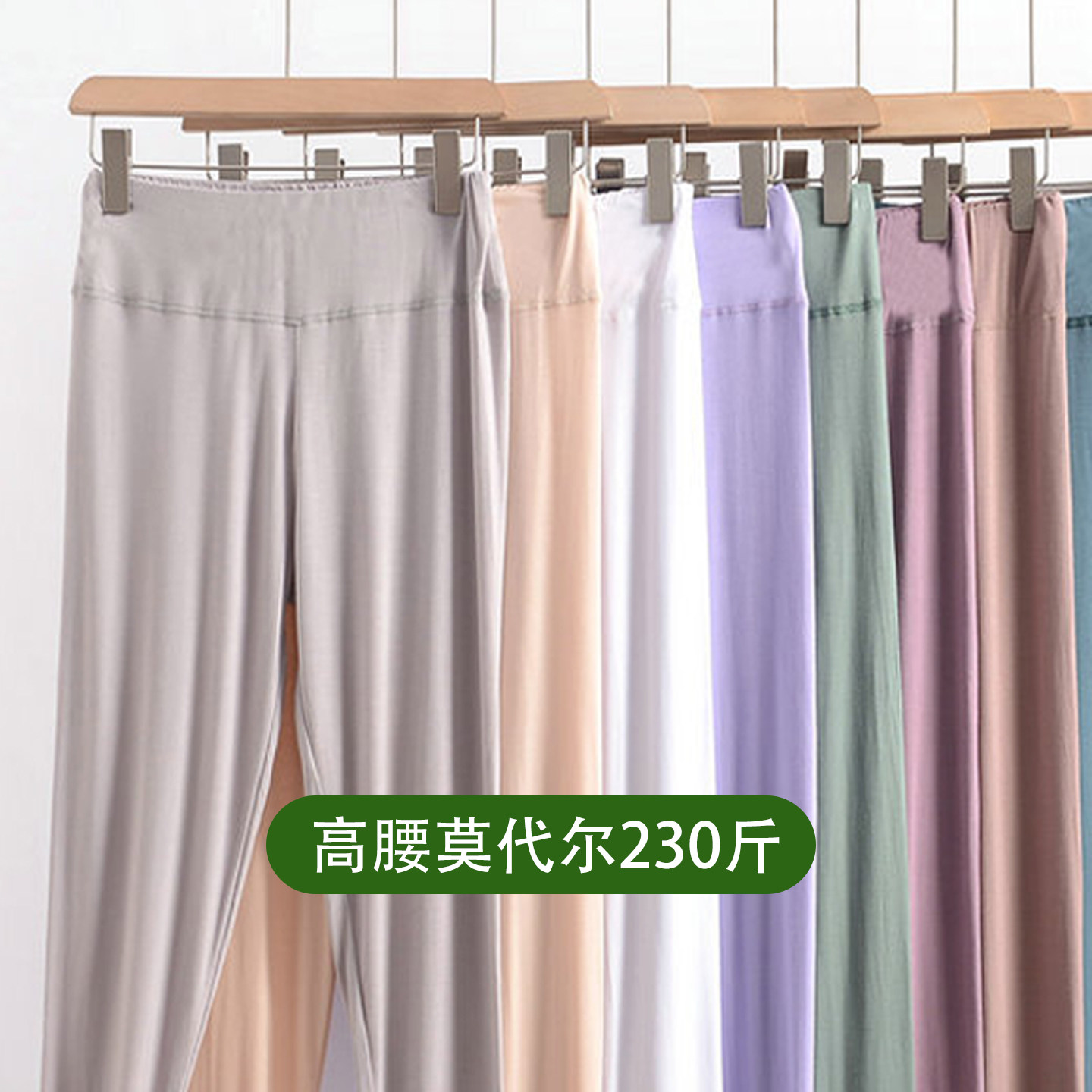 大码高腰莫代尔秋裤女230斤宽松薄款秋冬打底裤保暖裤妈妈线裤,女士内衣/男士内衣/家居服,保暖裤,淘宝优惠券,粉丝福利购,淘宝优惠卷