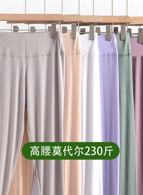 大码高腰莫代尔秋裤女230斤宽松薄款秋冬打底裤保暖裤妈妈线裤