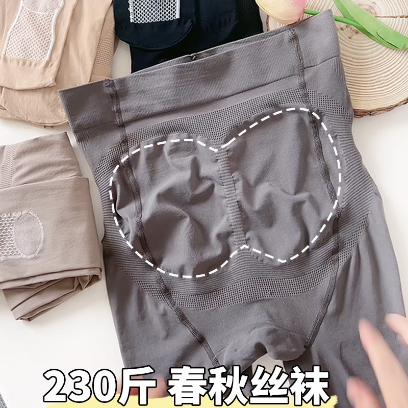 大码春秋微透丝袜胖mm230斤高腰收腹防滑足底防掉档防勾丝连裤袜