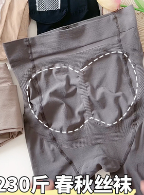 大码春秋微透丝袜胖mm230斤高腰收腹防滑足底防掉档防勾丝连裤袜