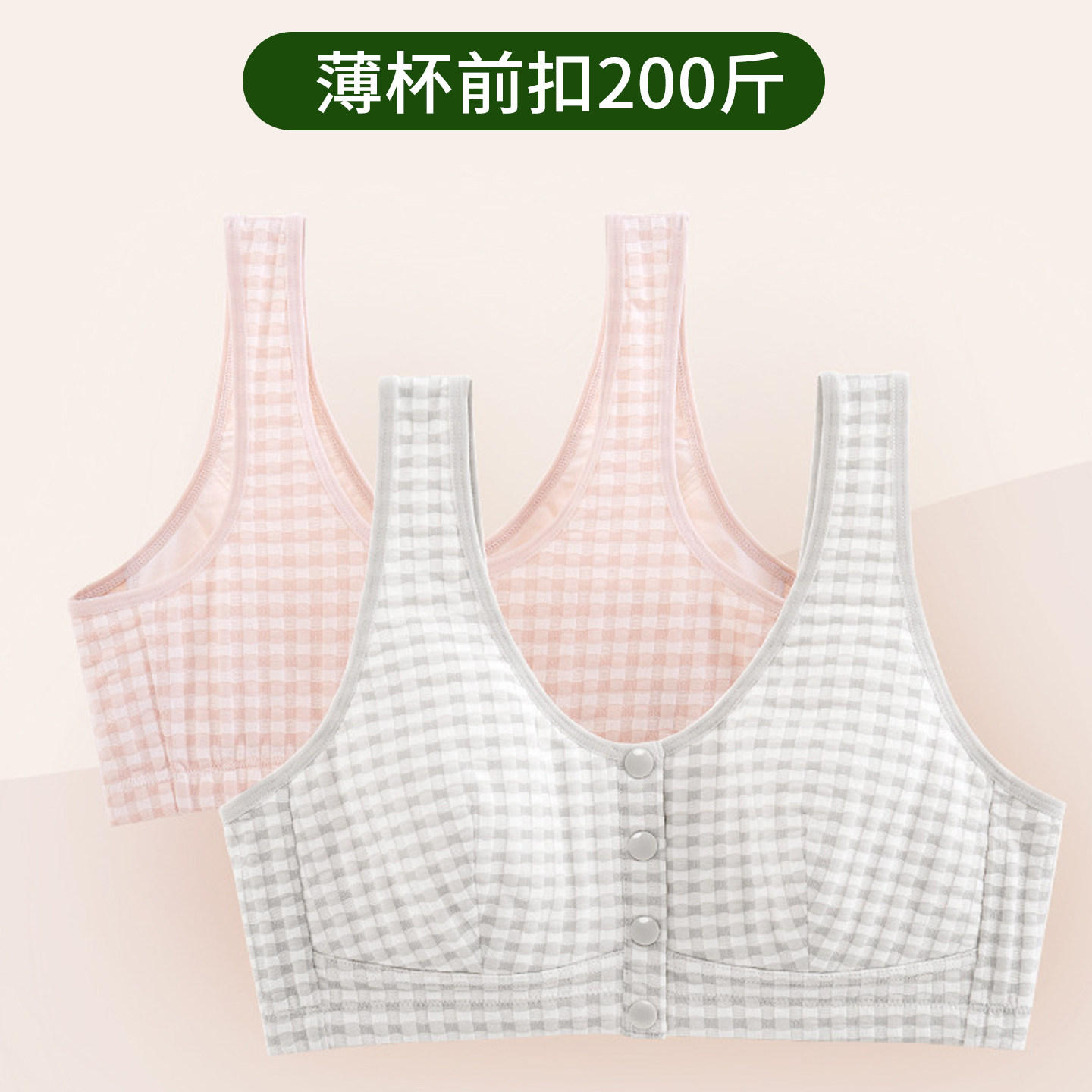 大码中老年妈妈内衣纯棉前扣200斤薄夹棉夏季宽松大胸显小文胸,女士内衣/男士内衣/家居服,文胸,淘宝优惠券,粉丝福利购,淘宝优惠卷