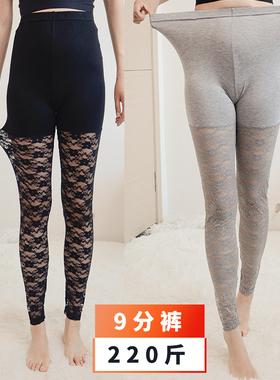 大码夏季打底裤长裤高腰200斤莫代尔薄款9分裤性感蕾丝时尚小脚裤