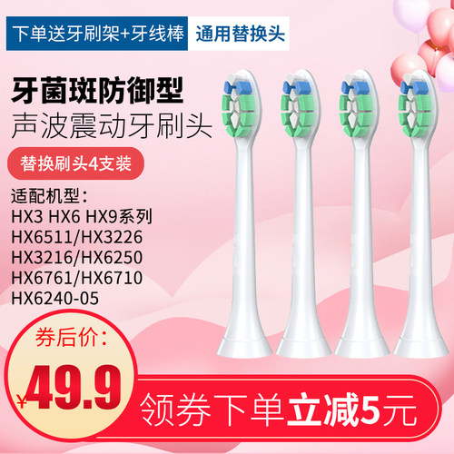飞利浦电动牙刷头HX6511/3226