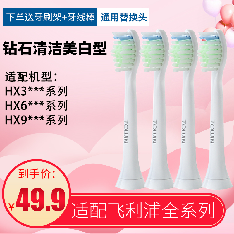 飞利浦电动牙刷头HX3/HX6/HX9