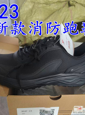 际华23新款消防春秋作训鞋夏季网面透气登山户外运动跑步鞋男鞋