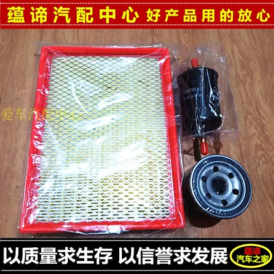 适配五菱之光S  6390 6388 6376nf 荣光空气滤芯机油格三滤保养件