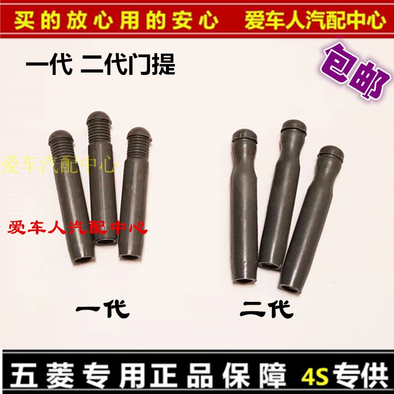 适配长安之星2代面包车全车长安二代之星6363改装门提按配件大全