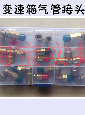 解放J6变速箱气管接头管4mm6mm