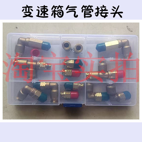 解放J6变速箱气管接头管4mm6mm