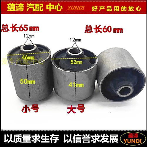 新能源电动缓冲套配件下摆臂