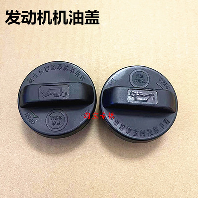 蕴谛比亚迪发动机机油盖