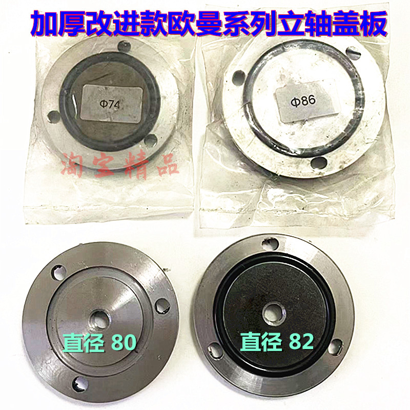 蕴缔汕德卡羊角盖板油封座式