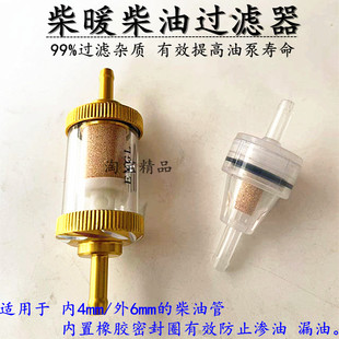 柴暖滤芯油滤油水分离器采暖滤杯柴油过滤器气暖驻车加热配件大全