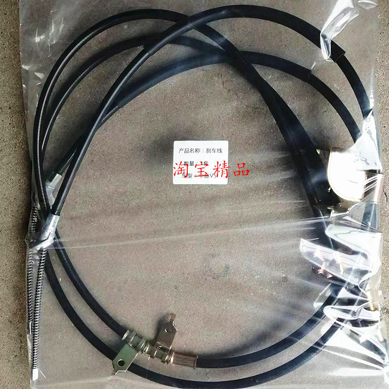适用于 哈飞中意V5手刹拉线 松花江中意后刹车线 V5驻车制动钢索