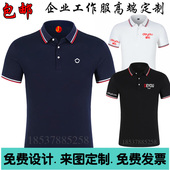 定做广告衫 定制工装 刺绣logo夏 工作服Polo衫 贝壳德佑地产纯棉短袖