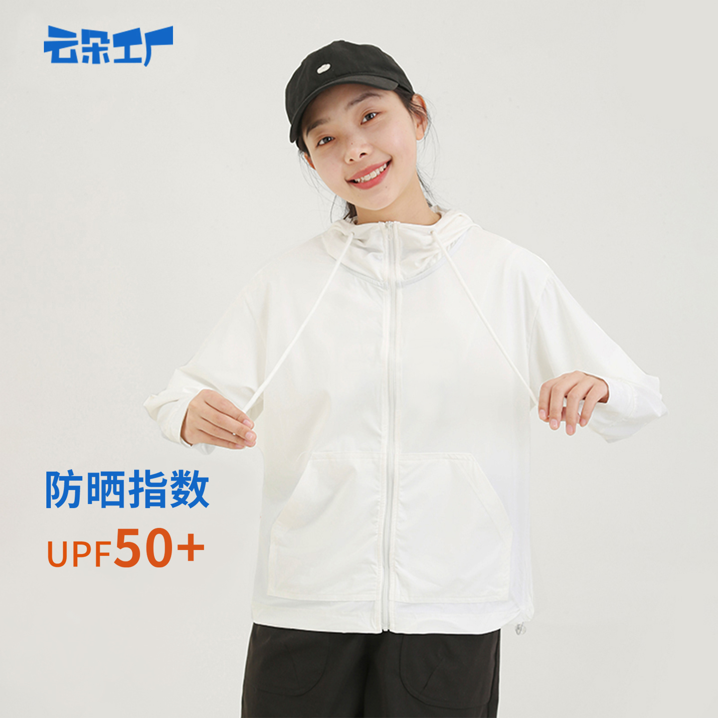 云朵工厂防晒衣冰丝夏季薄款长袖