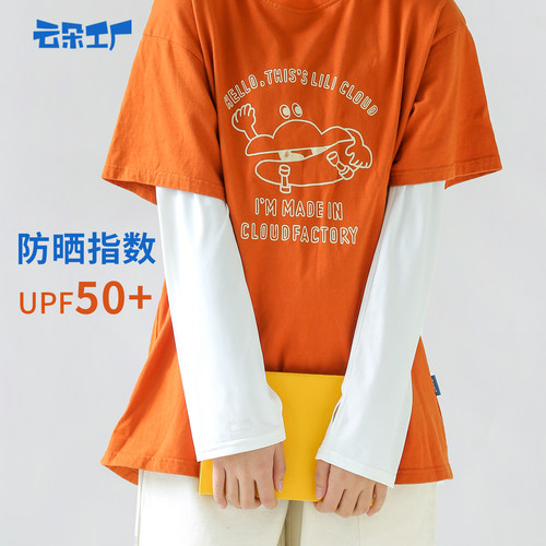 云朵工厂防晒袖套夏季冰丝薄款