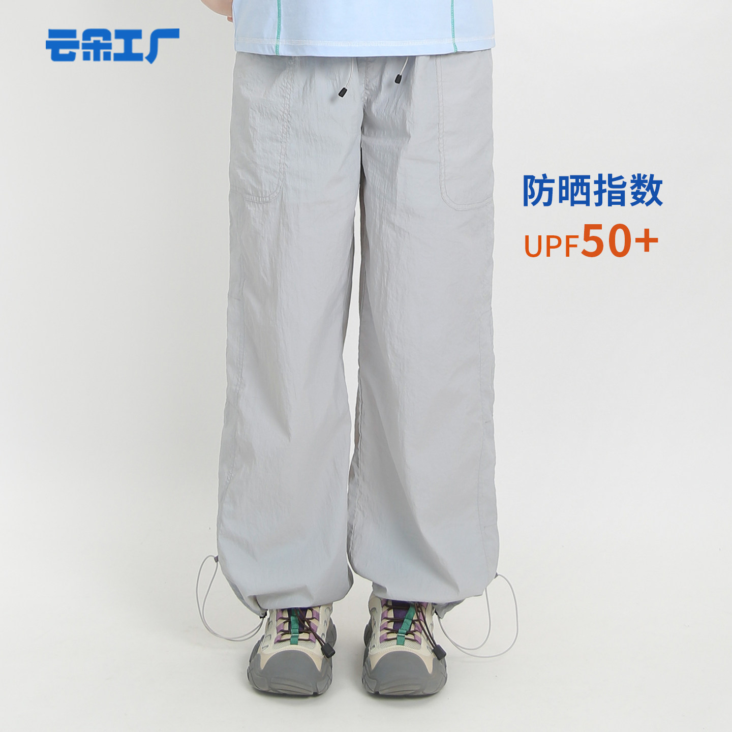 云朵工厂花学家大口袋防晒裤女夏薄款运动裤户外休闲束口裤UPF50+