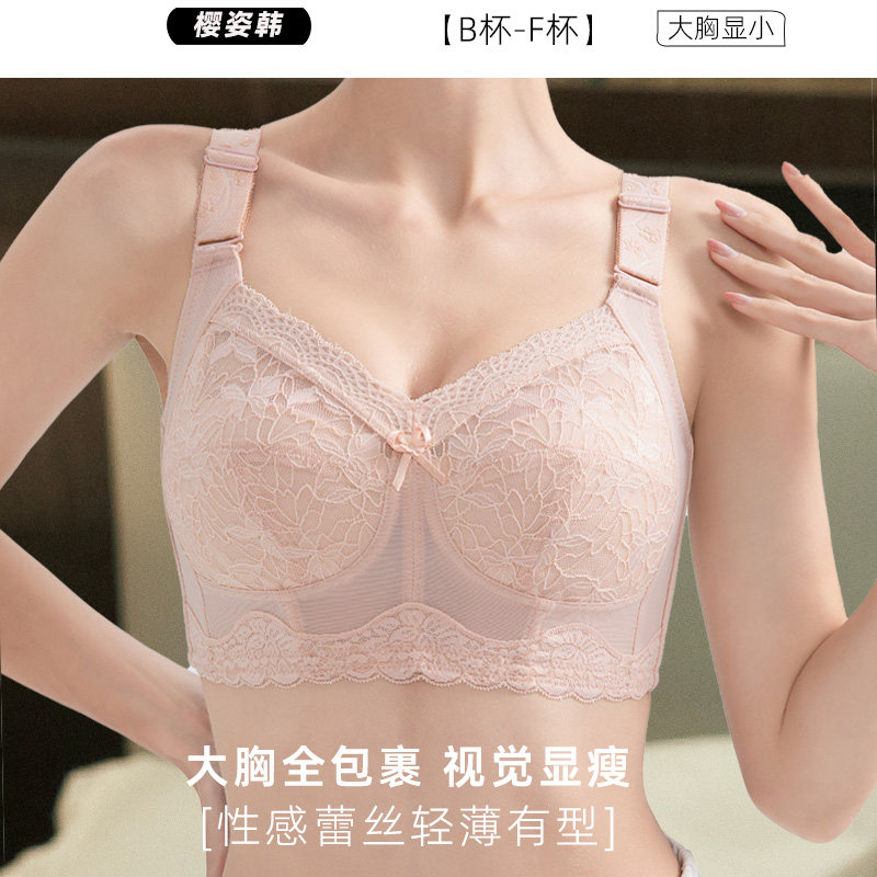 大码调整型全罩杯女士文胸