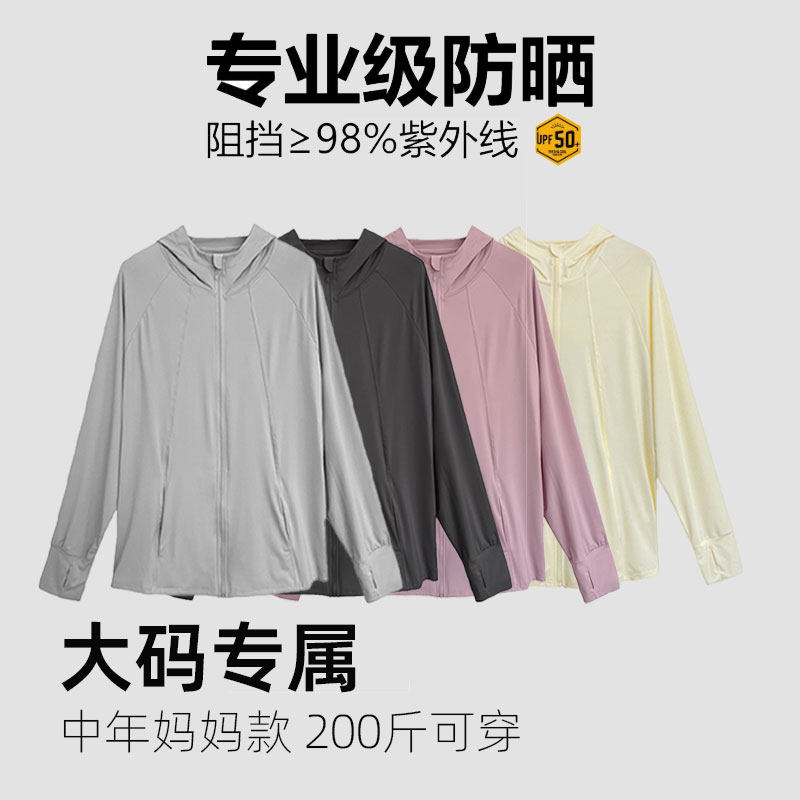 中老年妈妈宽松防晒衣