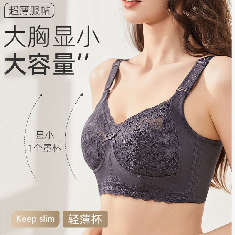 大胸显胸小内衣女薄款全罩杯无钢圈聚拢显瘦大码胖mm防下垂文胸罩,女士内衣/男士内衣/家居服,文胸,淘宝优惠券,粉丝福利购,淘宝优惠卷