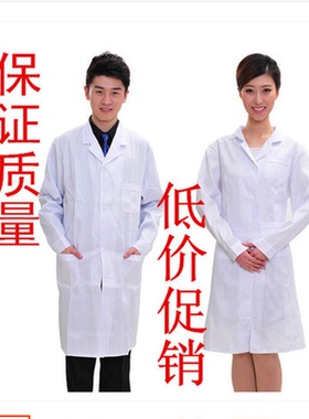 白大褂长袖加厚款医生服男女实验服松紧袖口白色护士服包邮有蓝色