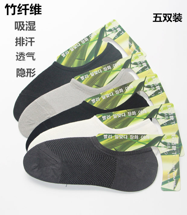 夏季薄款船袜男女士竹纤维透气网眼短袜子纯棉黑白色隐形袜帆船袜