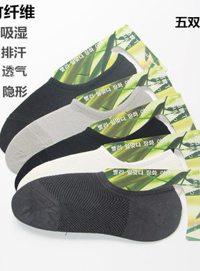 夏季薄款船袜男女士竹纤维透气网眼短袜子纯棉黑白色隐形袜帆船袜
