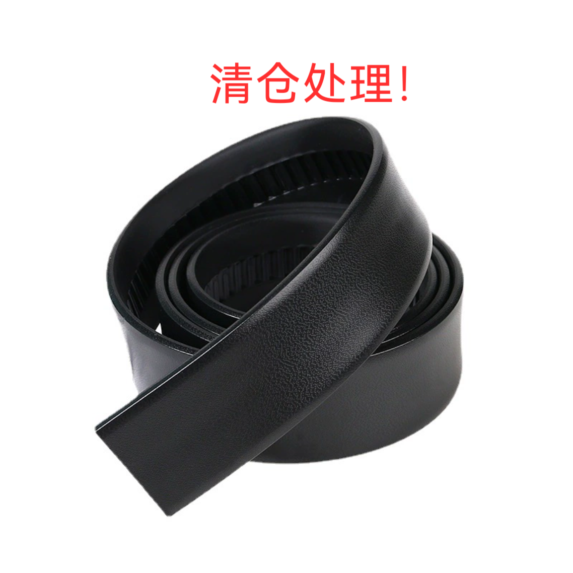 潮侨牛筋皮带条男简约不带头皮带