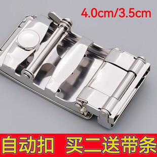 皮带头子男士 带头4厘米腰带头卡扣头金属配件 腰带扣自动扣3.5cm裤