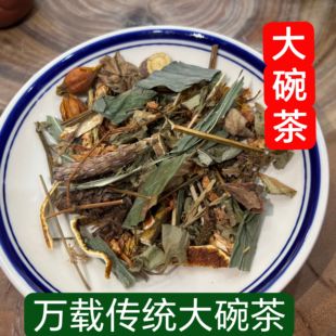 江西万载大碗茶凉茶淡竹叶黄栀子陈皮甘草茉莉花冲泡古城大碗茶