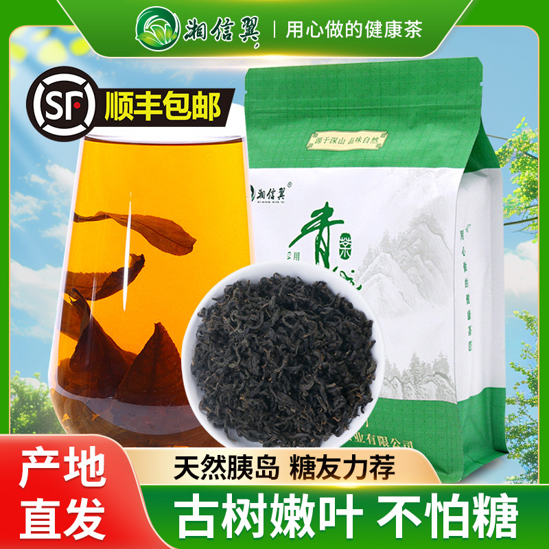 青钱柳茶特级野生古树嫩芽无糖养生茶金钱柳正品原产地500g湘信翼
