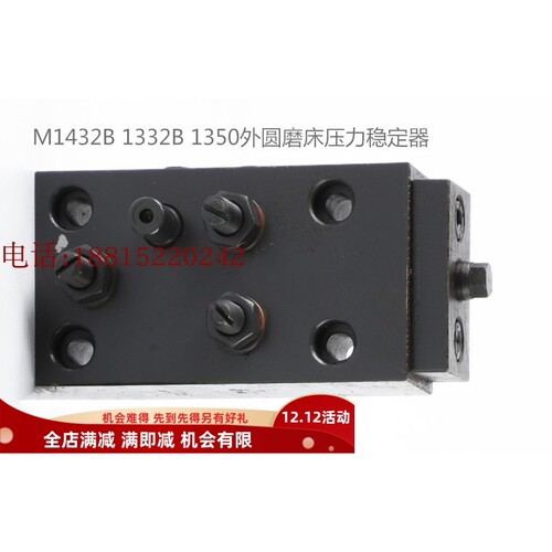 M1432/1332外圆磨床稳定器溢流阀外圆磨床配件上海磨床配件