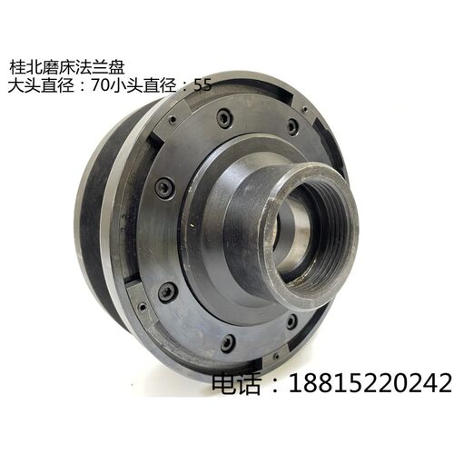 桂北平面磨 专用砂轮夹盘7140 7160 7163 7180法兰盘 拆卸 平衡轴