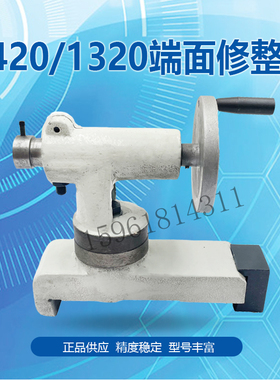 MA1420H端面圆弧修整器 修R MA1320H砂轮修整器 外圆磨床配件