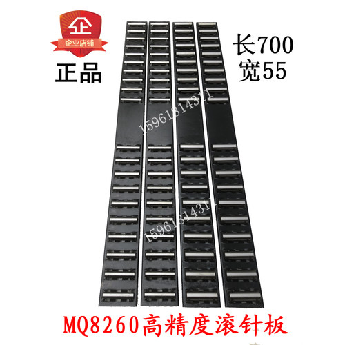 上海汉江曲轴磨床MQ8260导轨滚珠框滚针板 L700 10 14 磨床配件