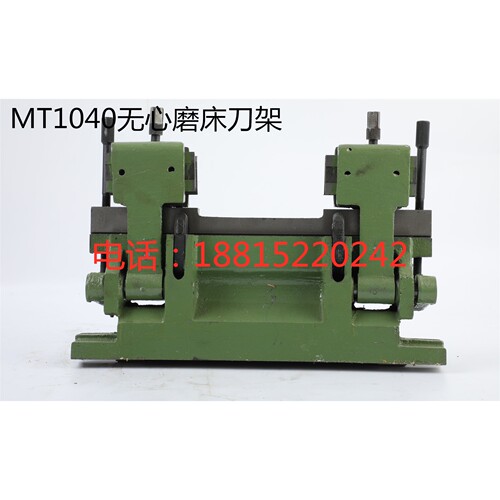 无心磨床配件 MT1040A无心磨床刀架 托架 支撑架 质量好
