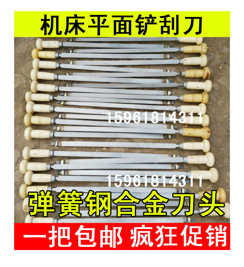机床导轨维修刮刀平面铲刮刀 钳工专用轴瓦油槽刮研合金铲刀五金,五金/工具,铲刀,淘宝优惠券,粉丝福利购,淘宝优惠卷